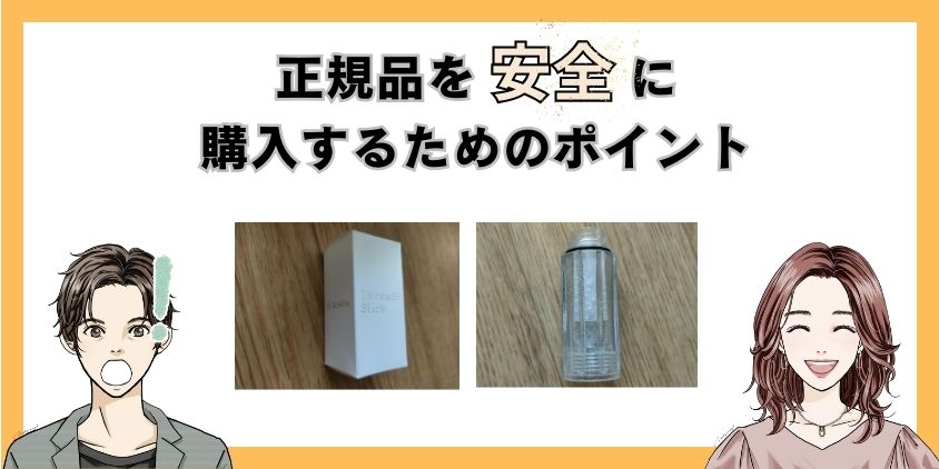 正規品のカートリッジを安全に購入するためのポイント