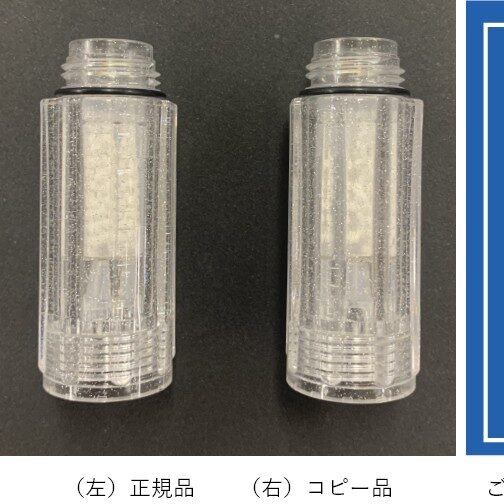 ミラブルのトルネードスティック正規品の写真とコピー品の写真