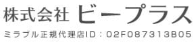 ビープラスの正規代理店ID